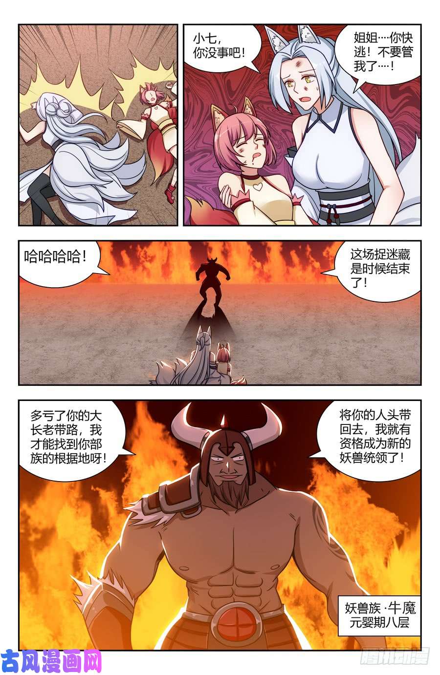 最强反套路系统145重返异族