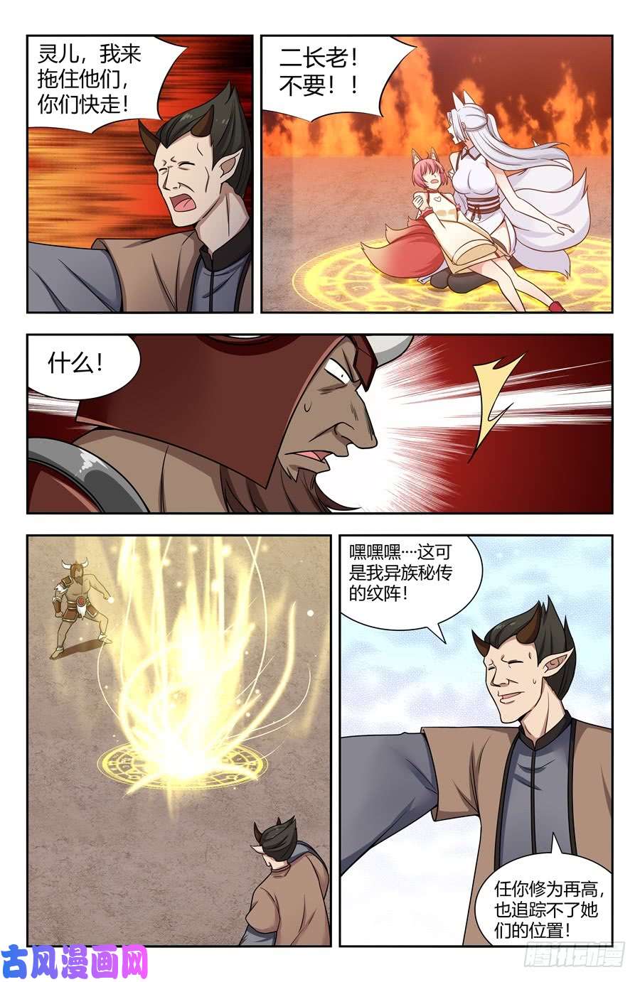 最强反套路系统145重返异族