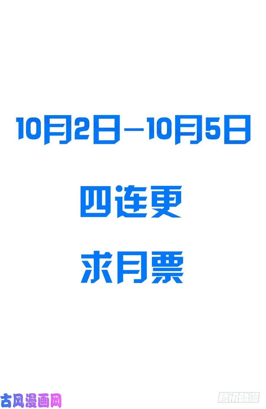 最强反套路系统145重返异族