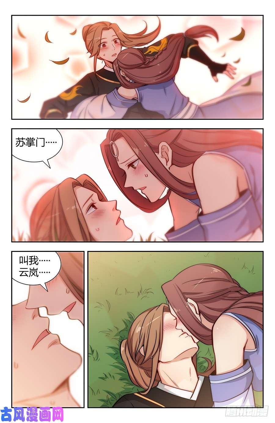 最强反套路系统145重返异族