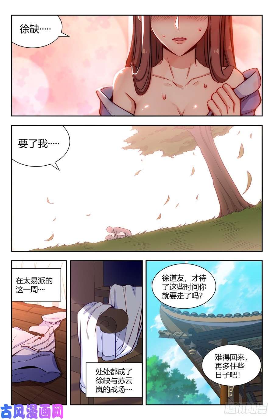 最强反套路系统145重返异族