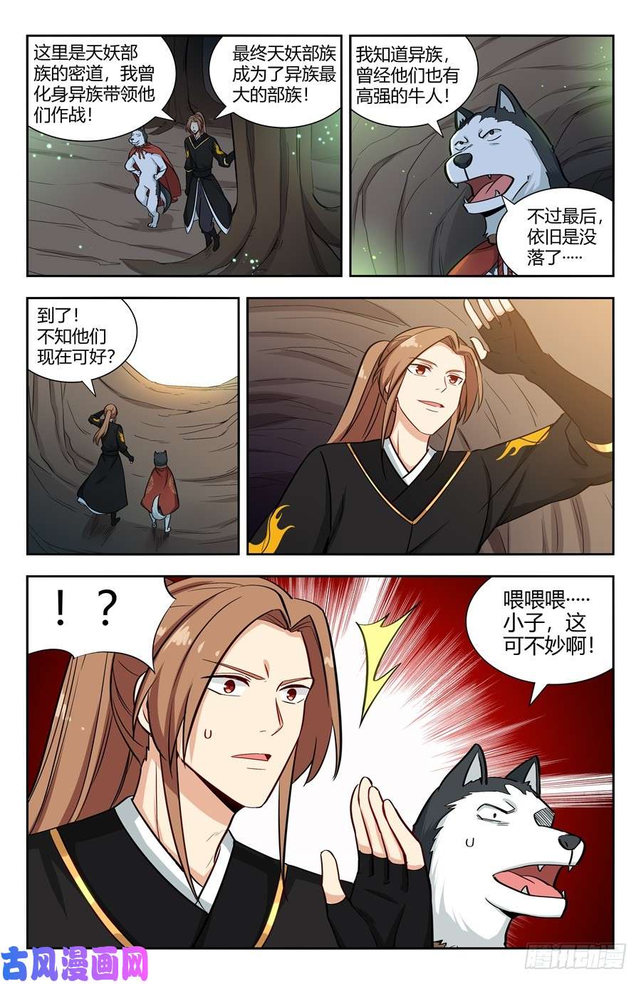 最强反套路系统145重返异族