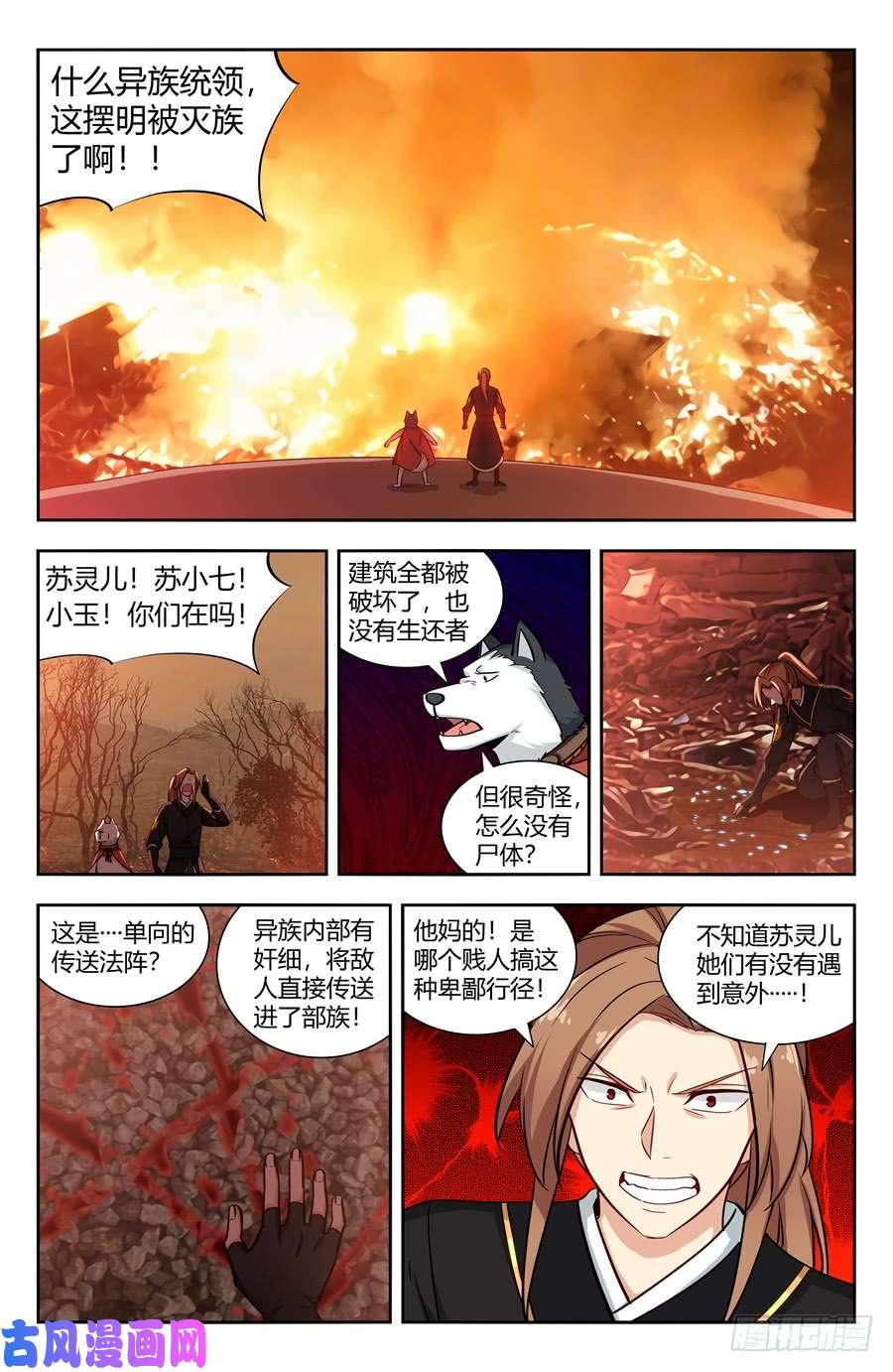最强反套路系统145重返异族