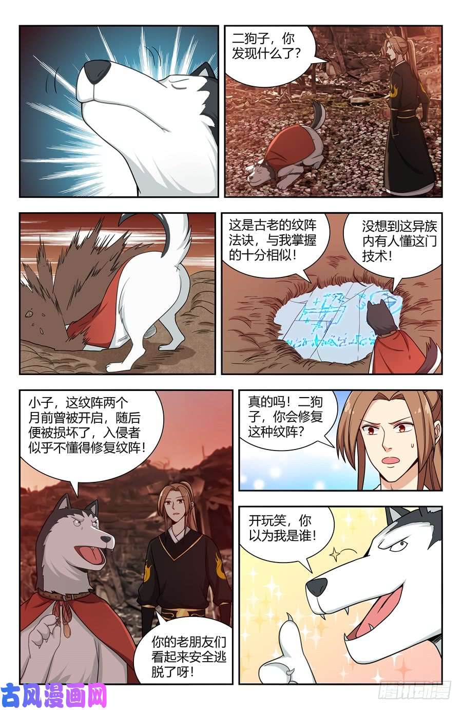 最强反套路系统145重返异族