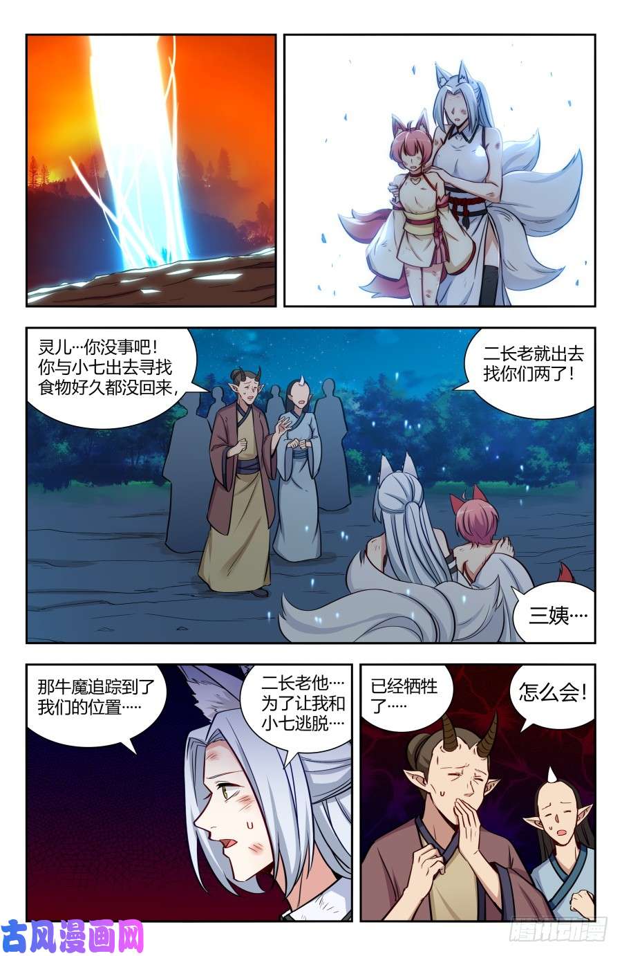最强反套路系统146千钧一发