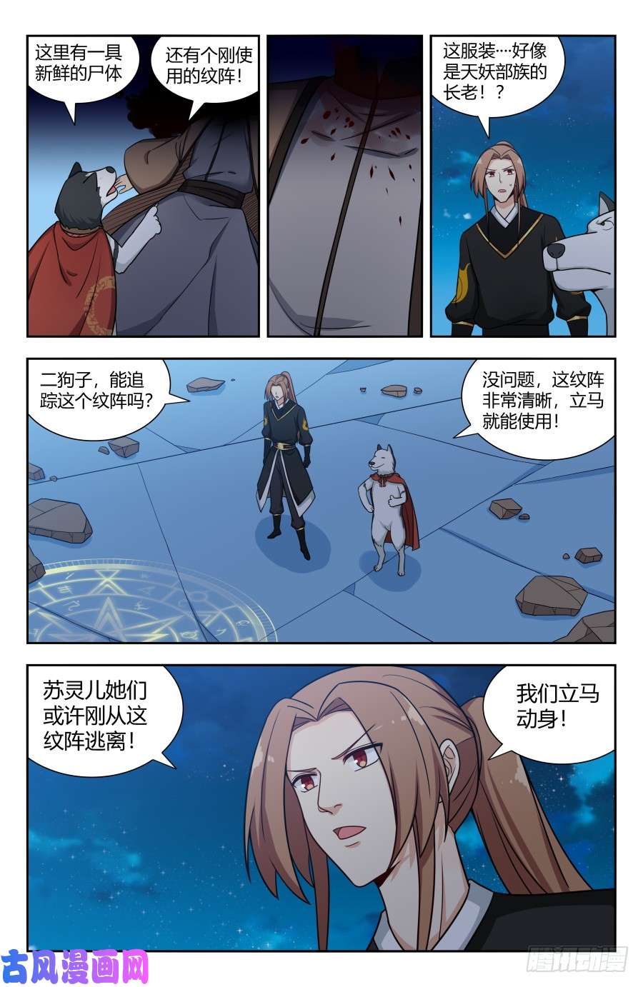 最强反套路系统146千钧一发