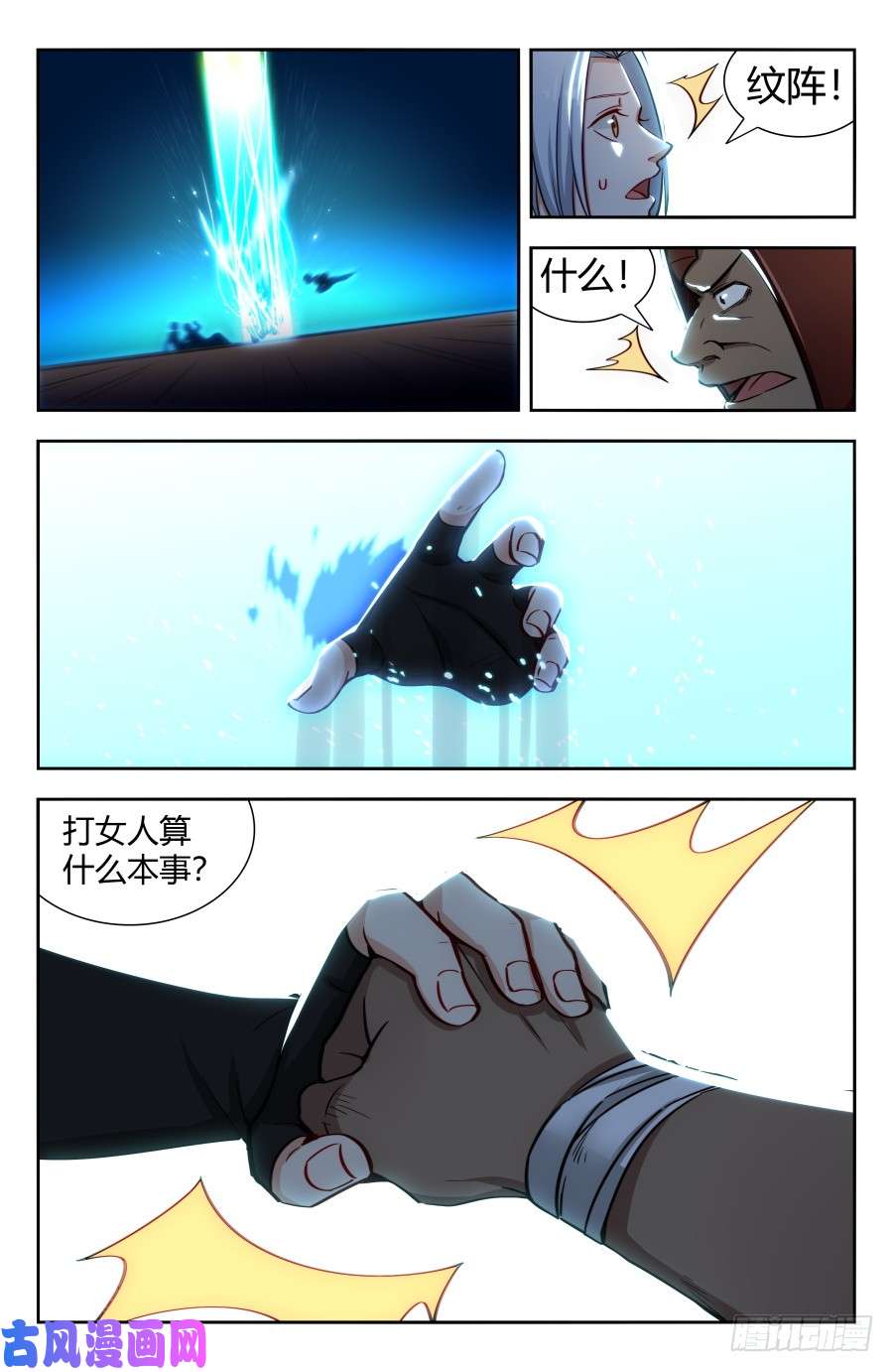 最强反套路系统146千钧一发