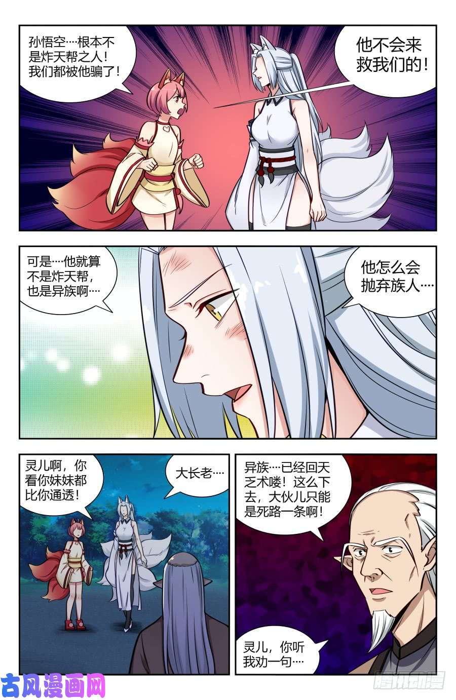 最强反套路系统146千钧一发