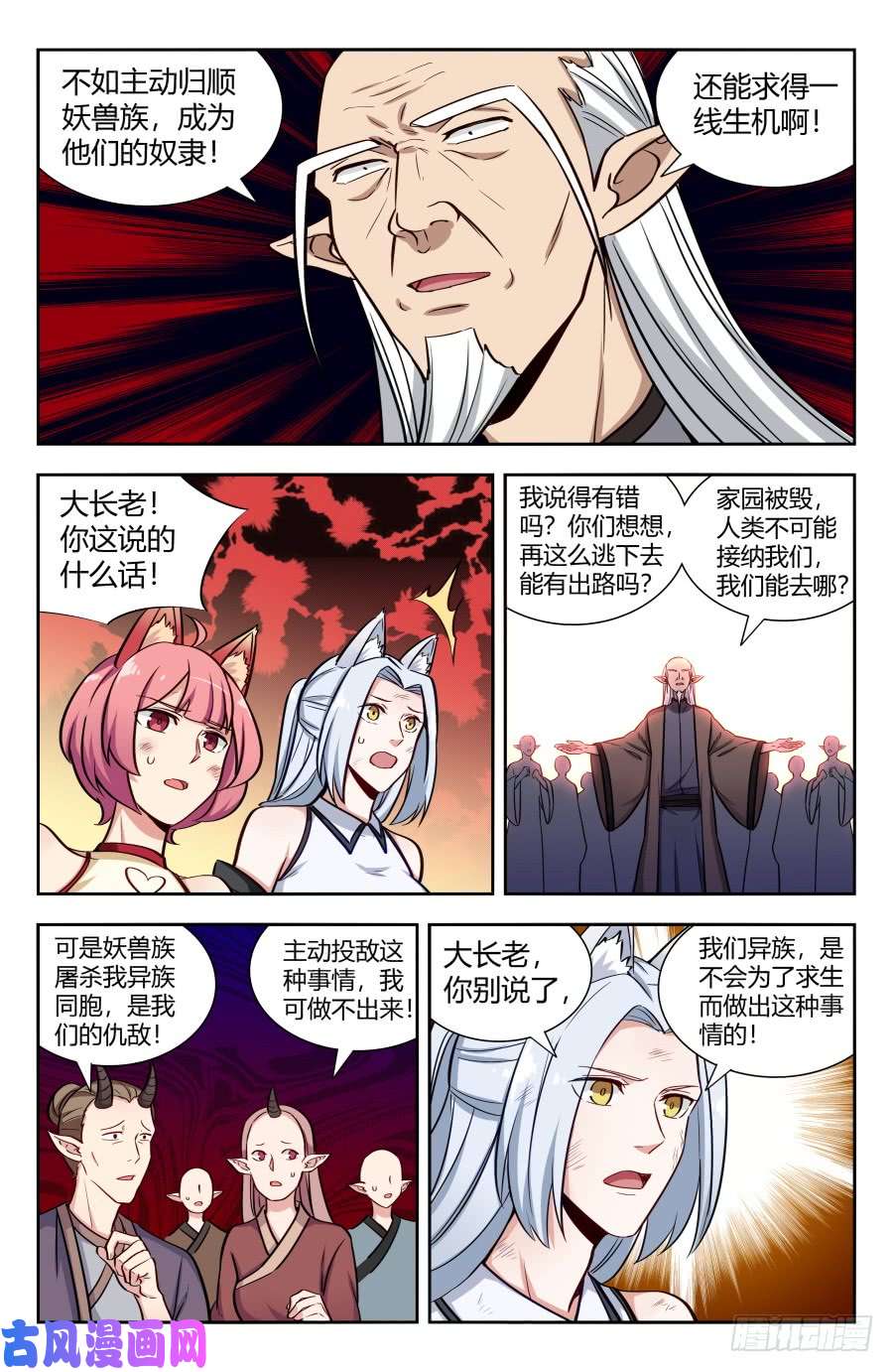 最强反套路系统146千钧一发