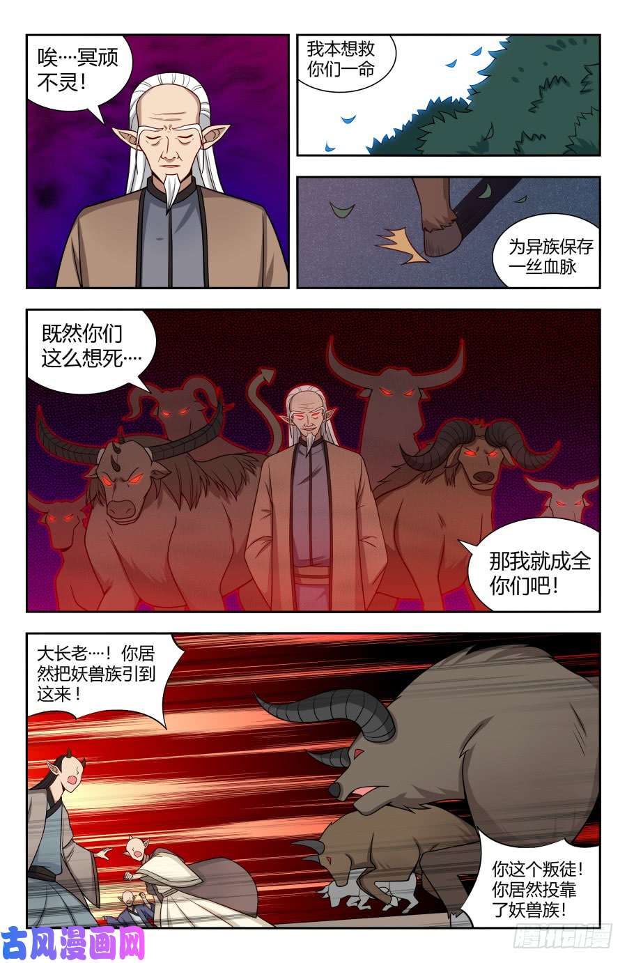 最强反套路系统146千钧一发