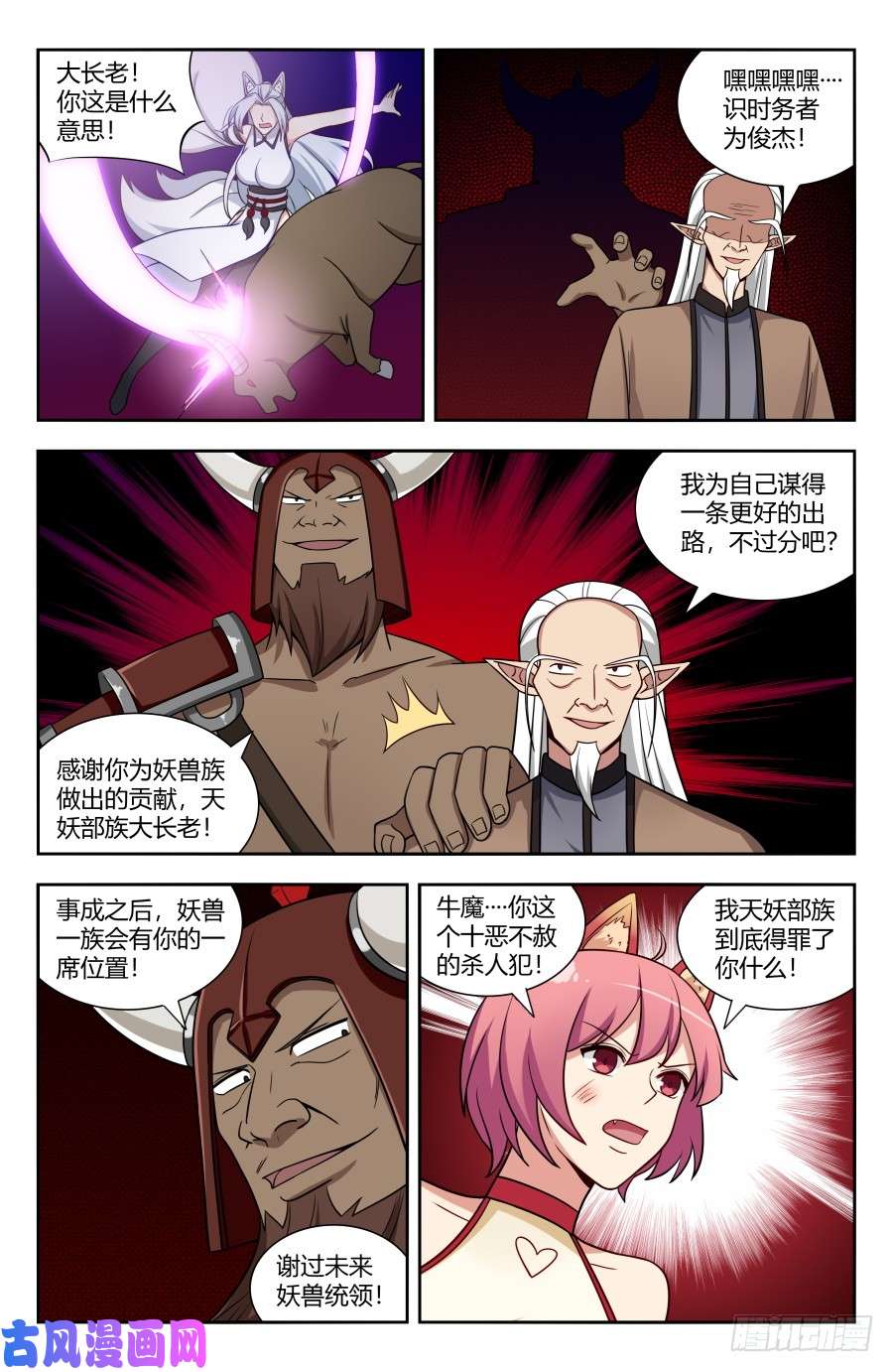 最强反套路系统146千钧一发