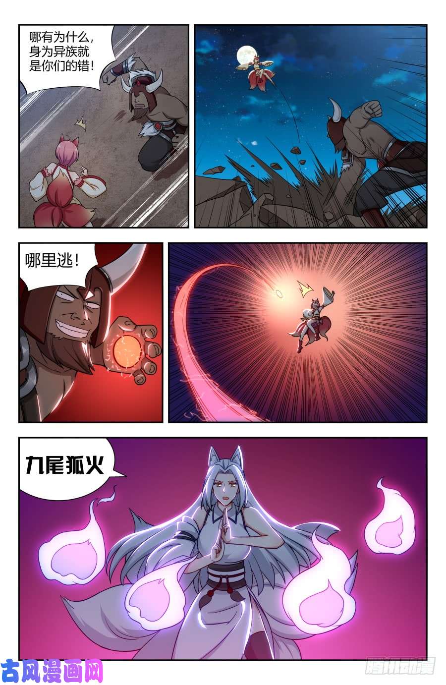 最强反套路系统146千钧一发