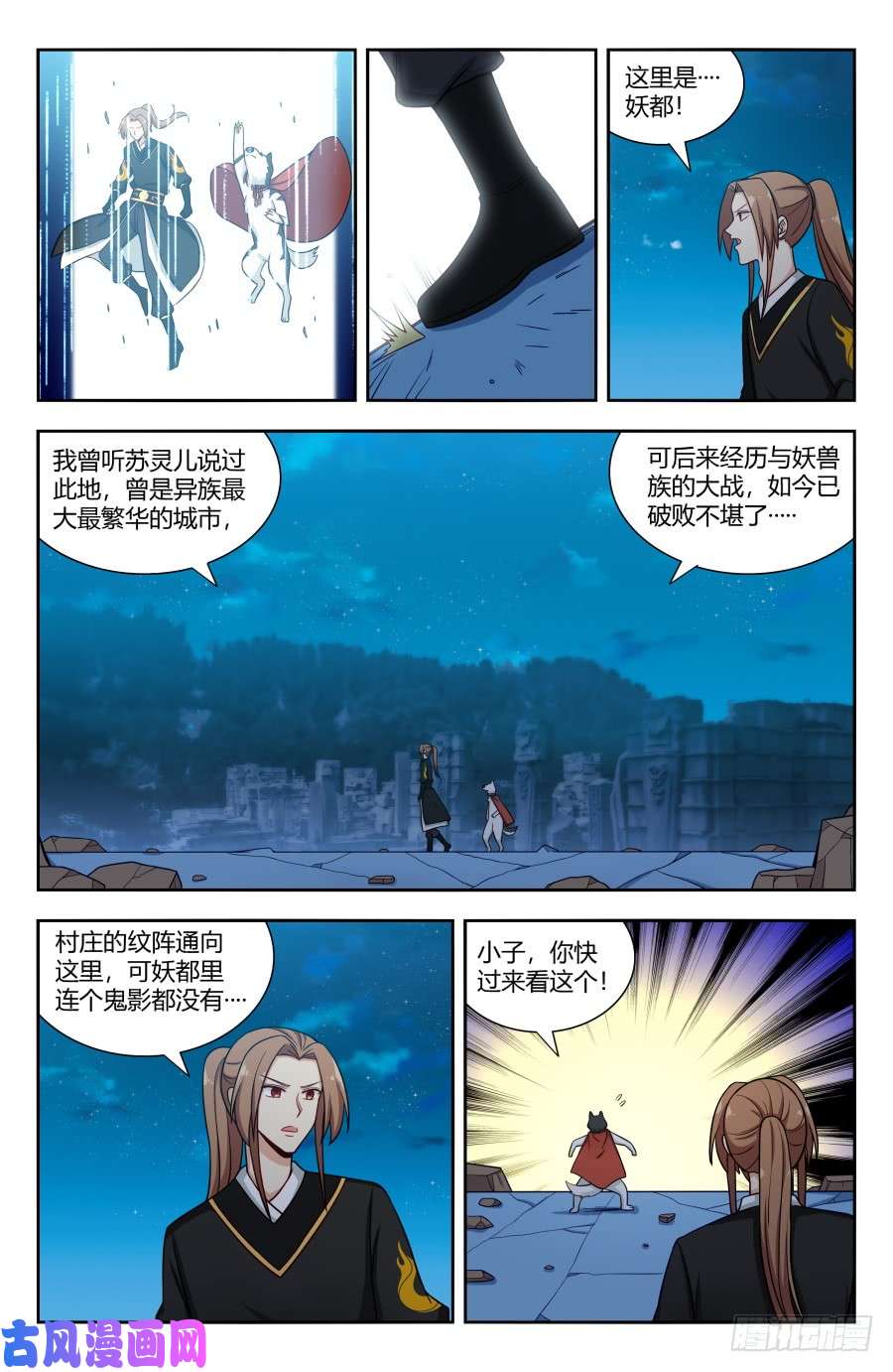 最强反套路系统146千钧一发