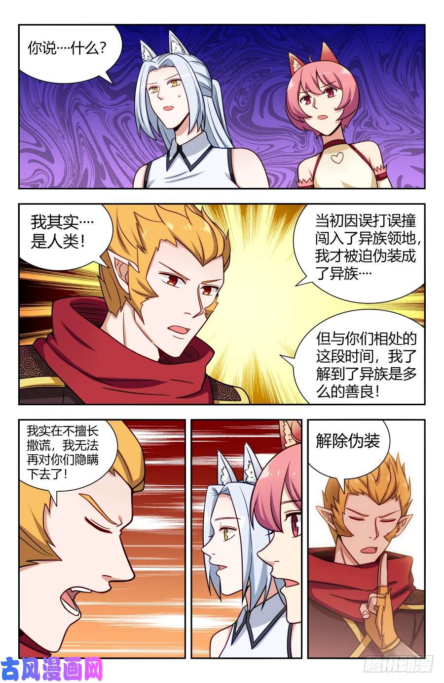 最强反套路系统148好久不见
