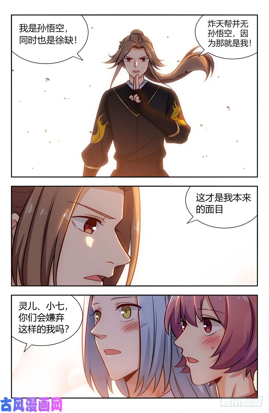最强反套路系统148好久不见