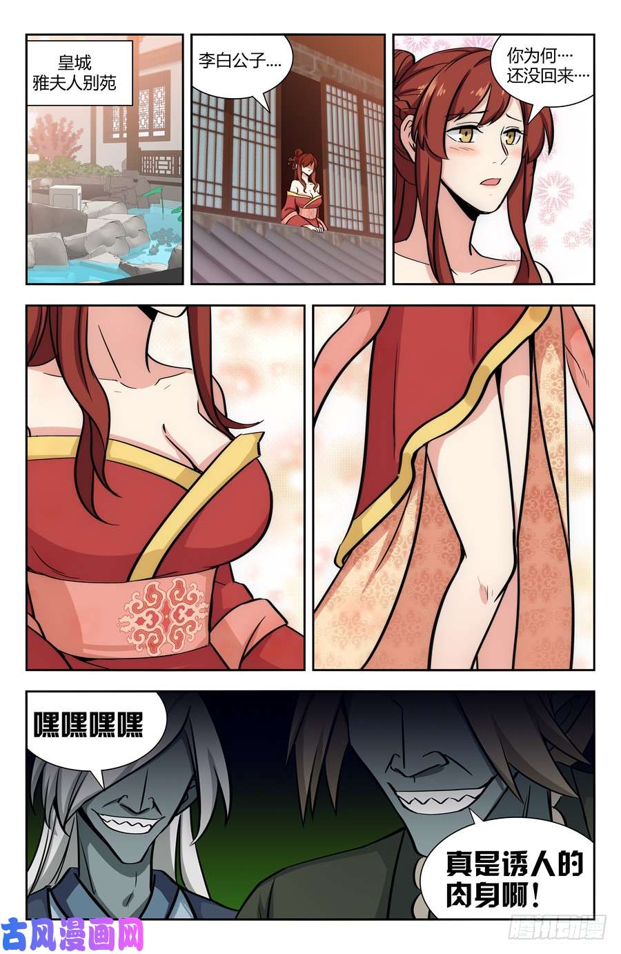 最强反套路系统148好久不见