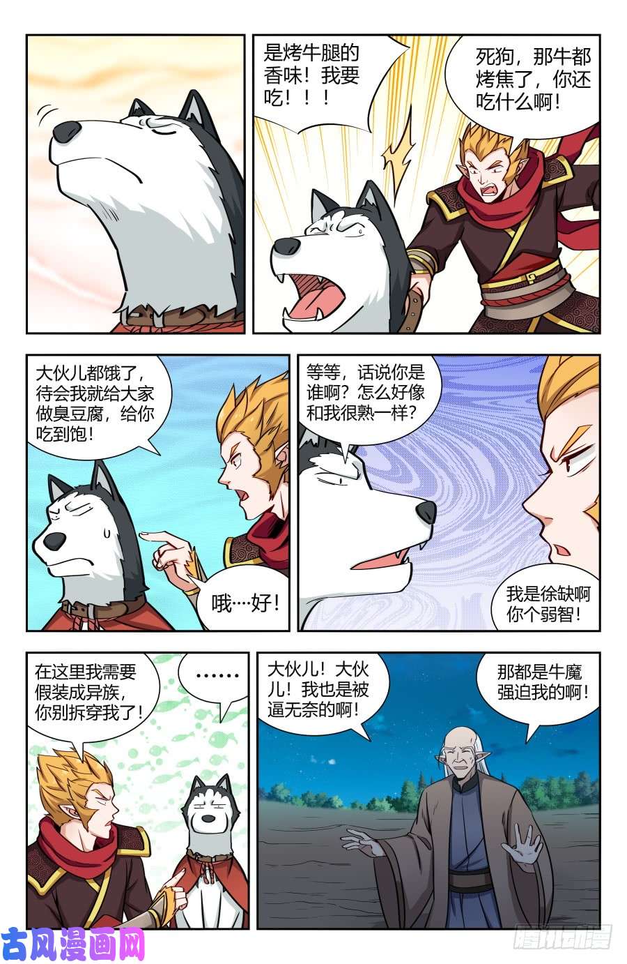 最强反套路系统148好久不见