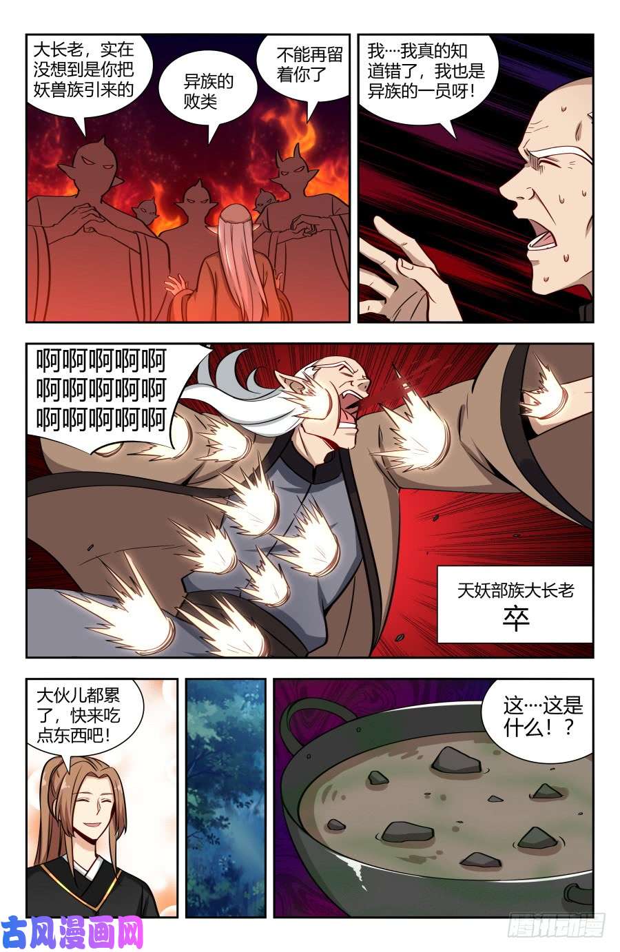 最强反套路系统148好久不见