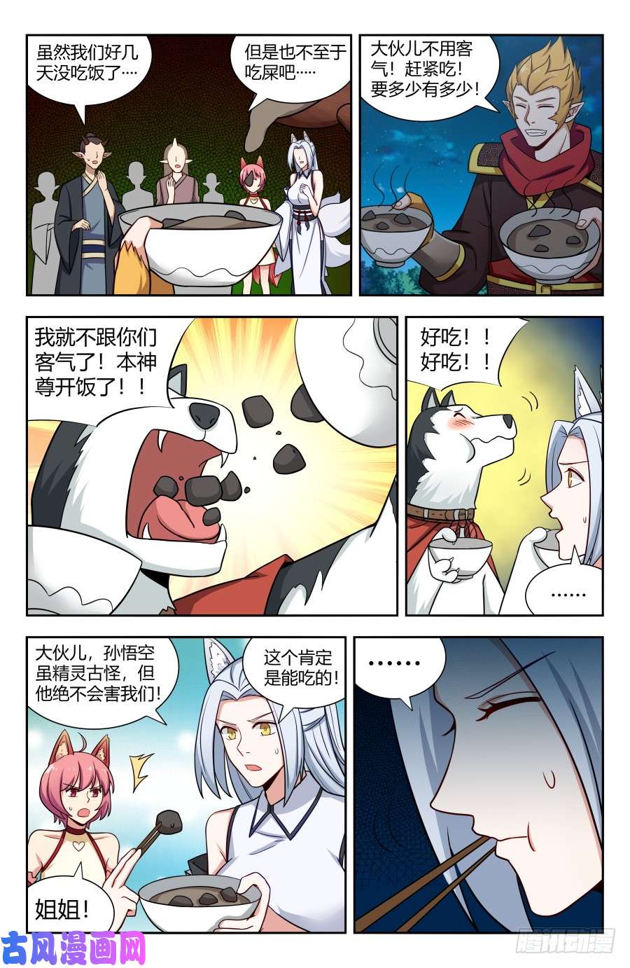 最强反套路系统148好久不见