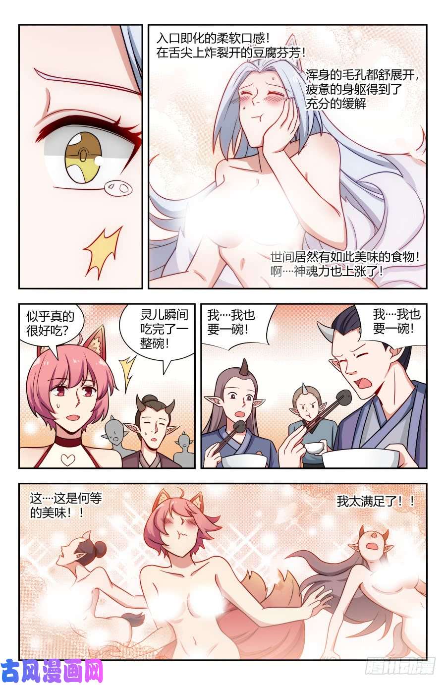 最强反套路系统148好久不见