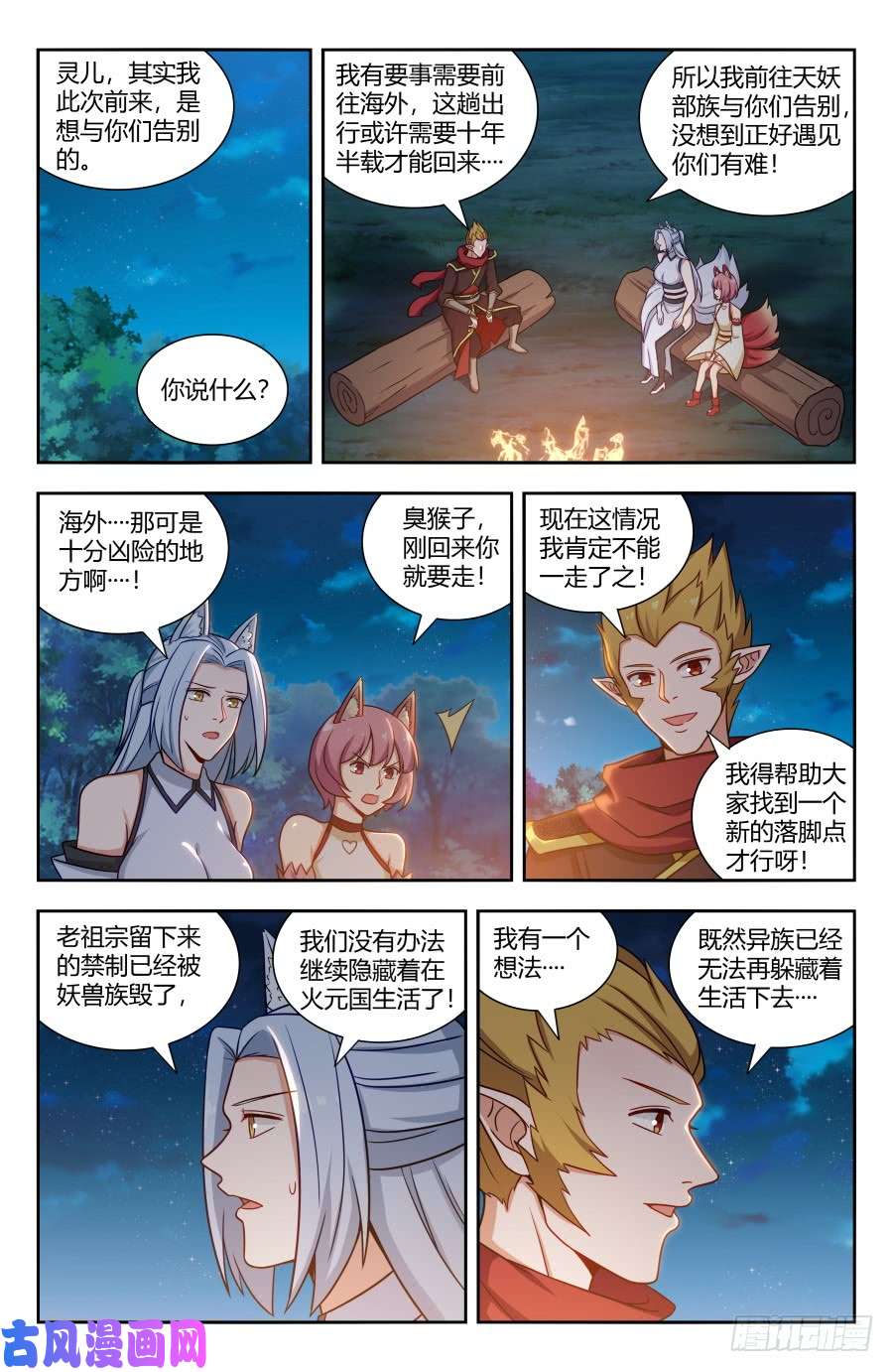 最强反套路系统148好久不见