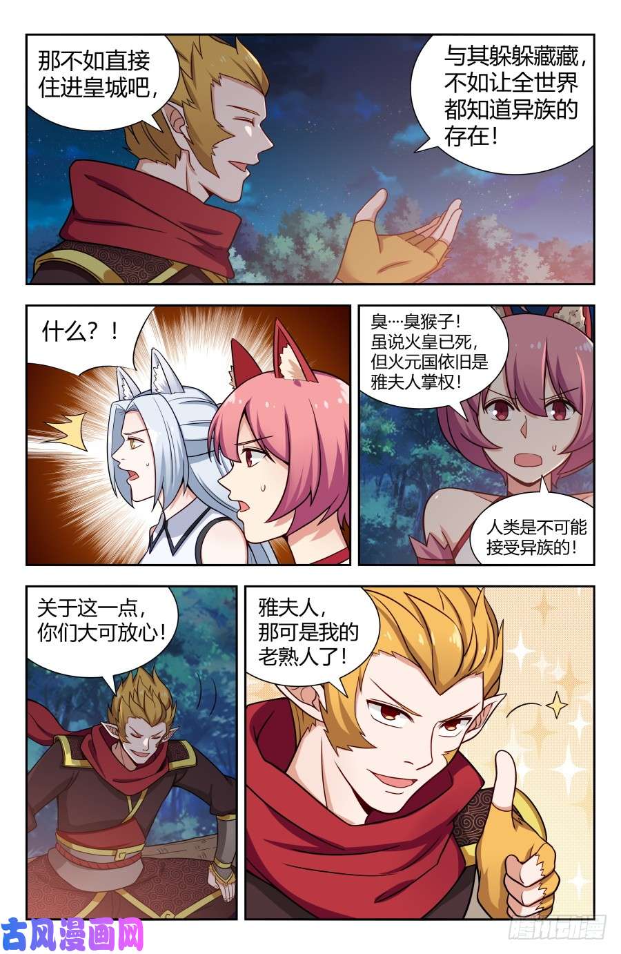 最强反套路系统148好久不见