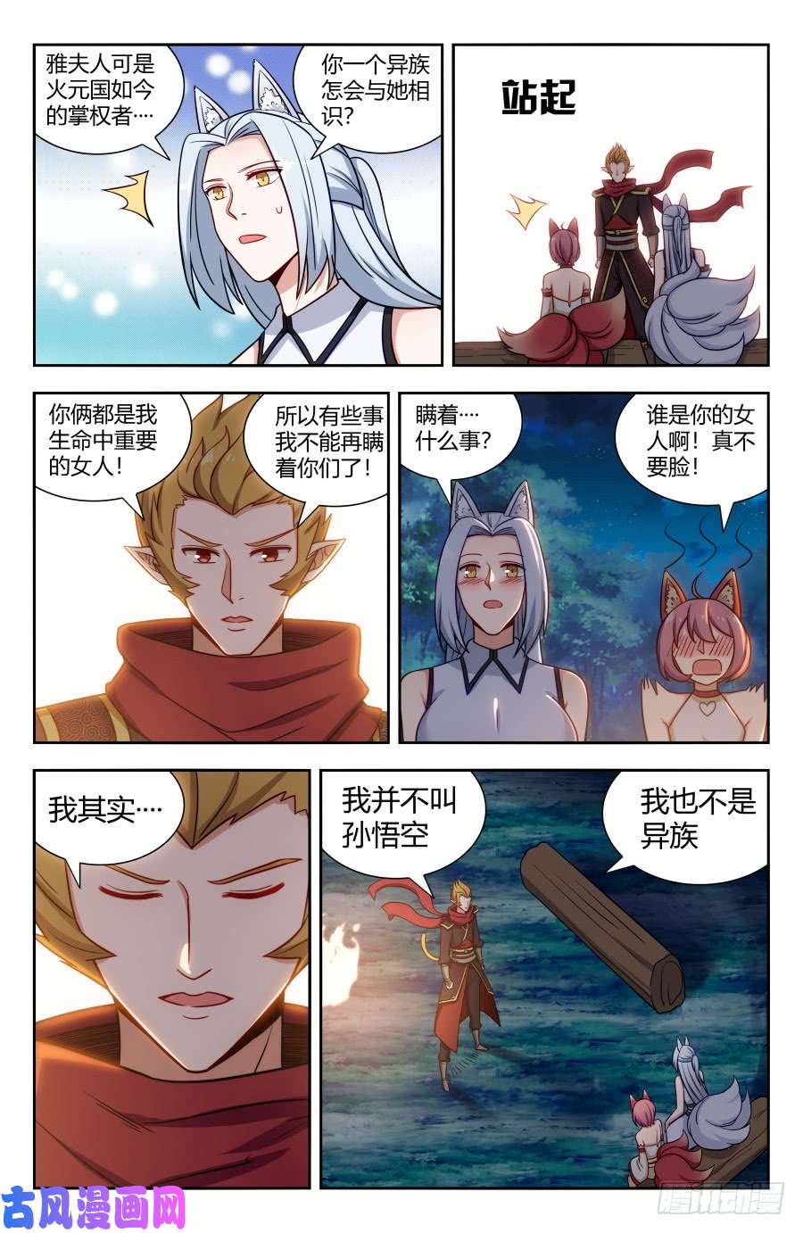 最强反套路系统148好久不见
