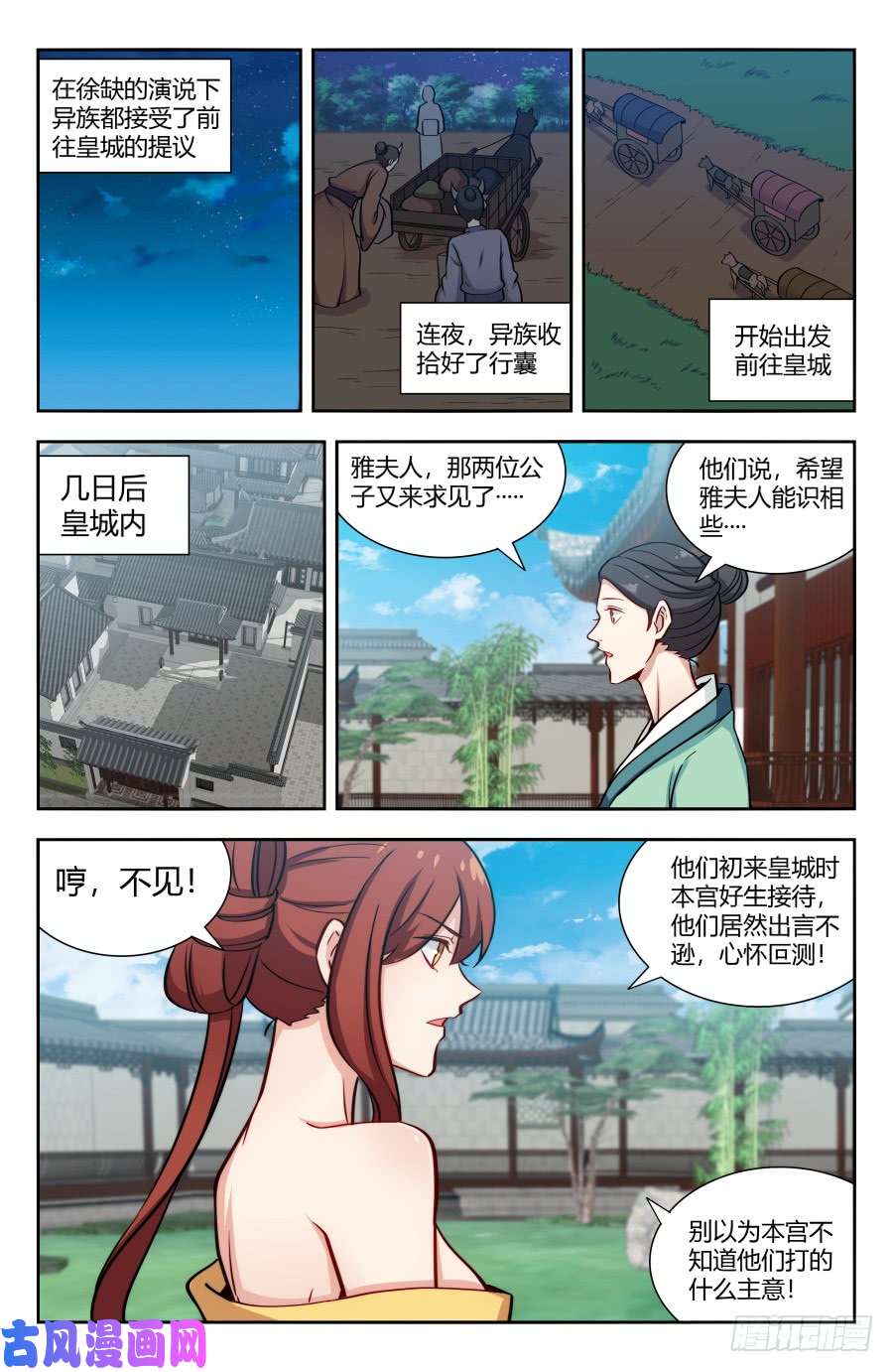 最强反套路系统149海族