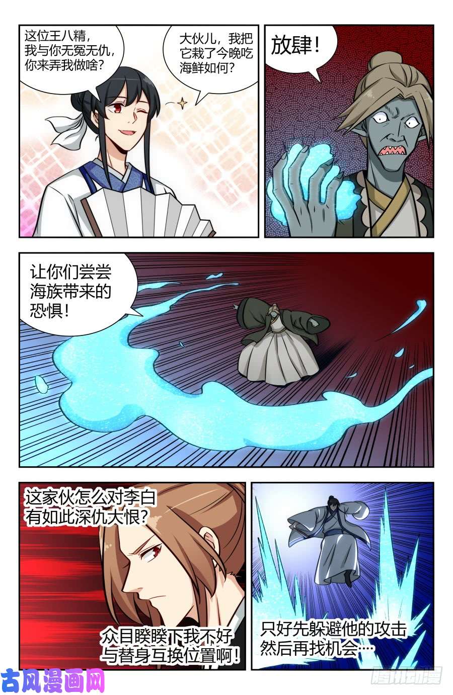 最强反套路系统149海族