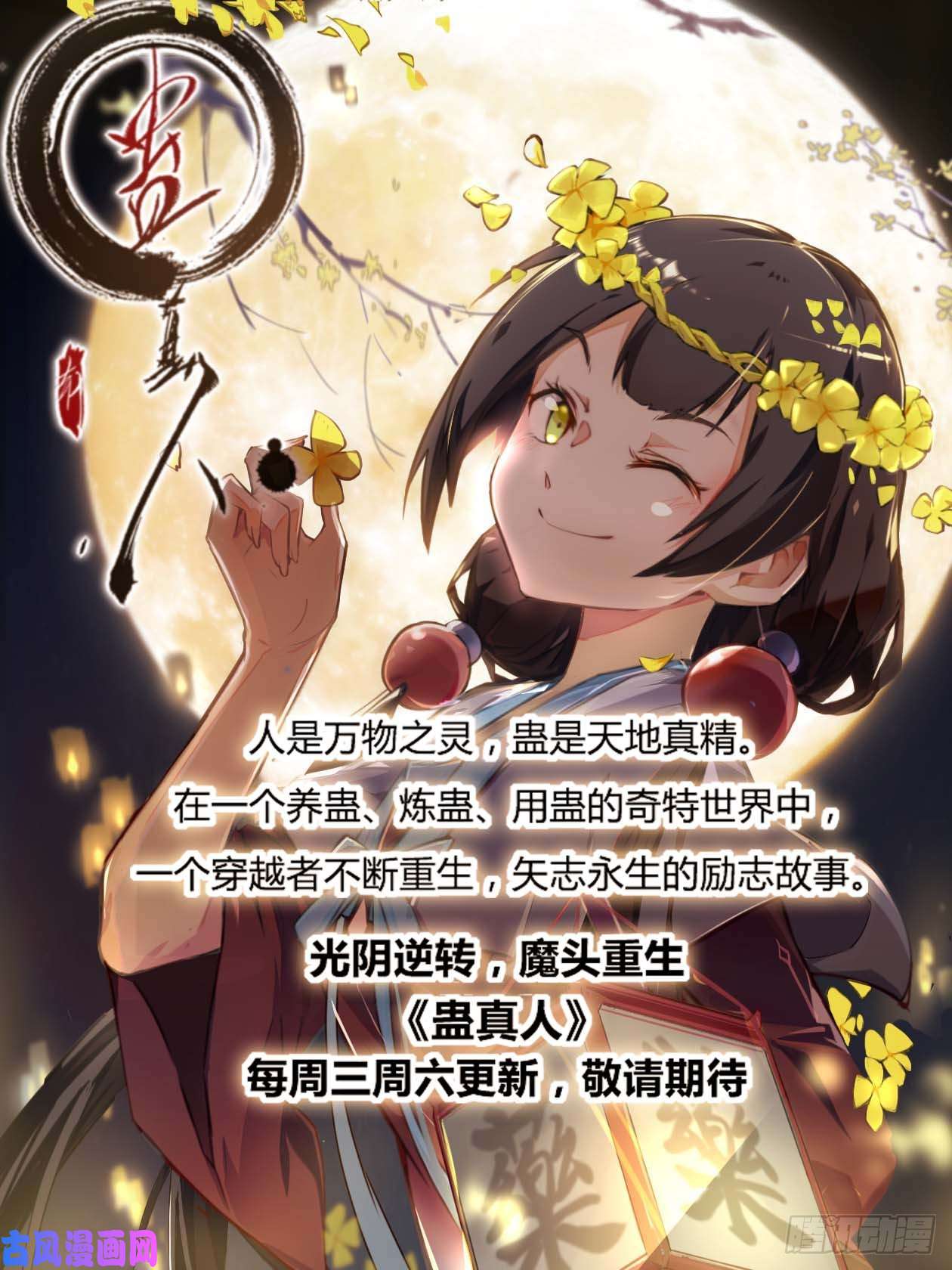 最强反套路系统149海族