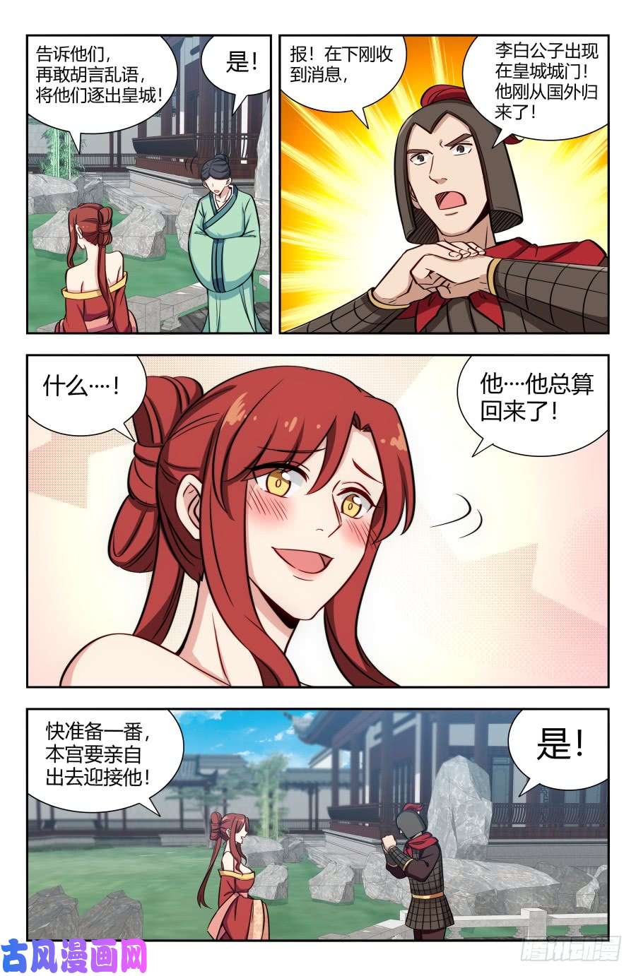 最强反套路系统149海族