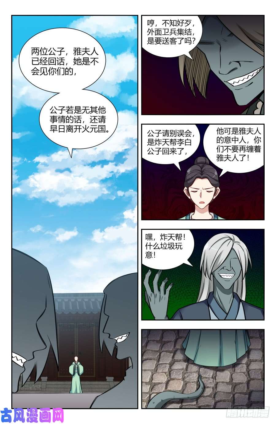 最强反套路系统149海族