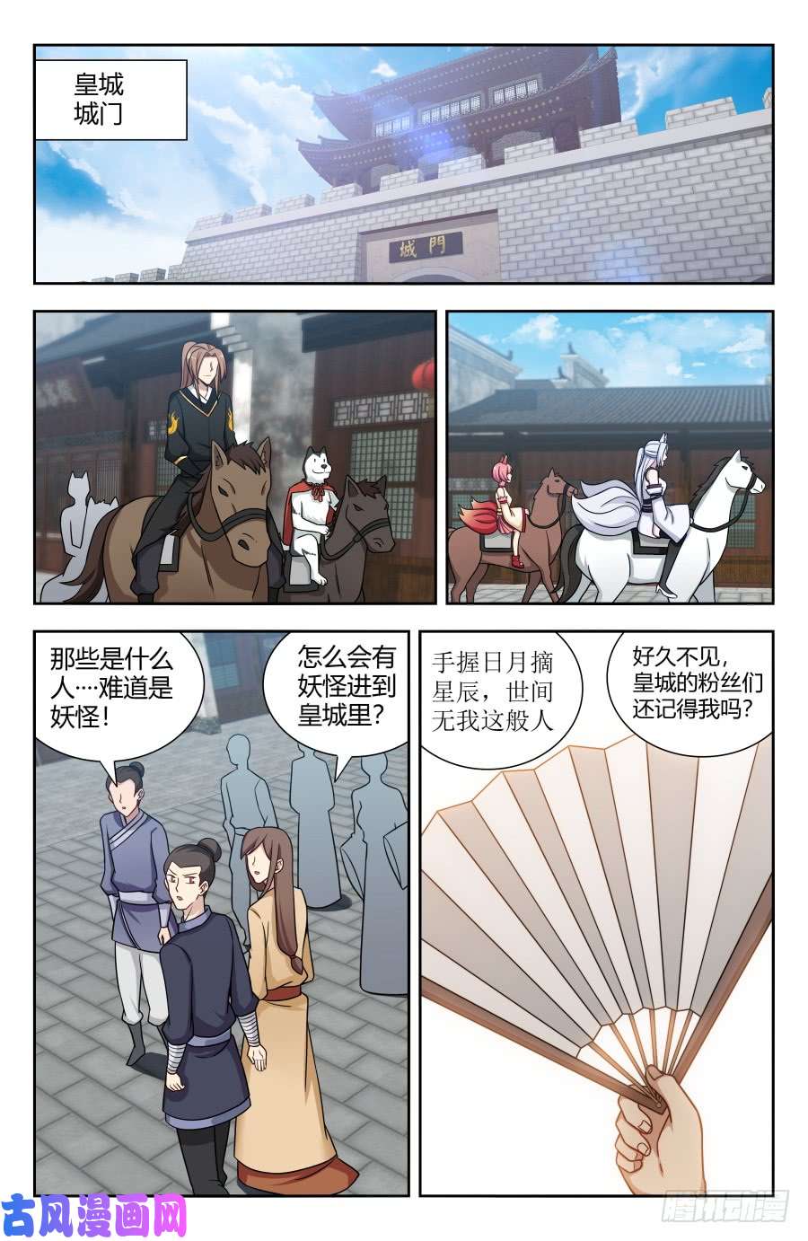 最强反套路系统149海族