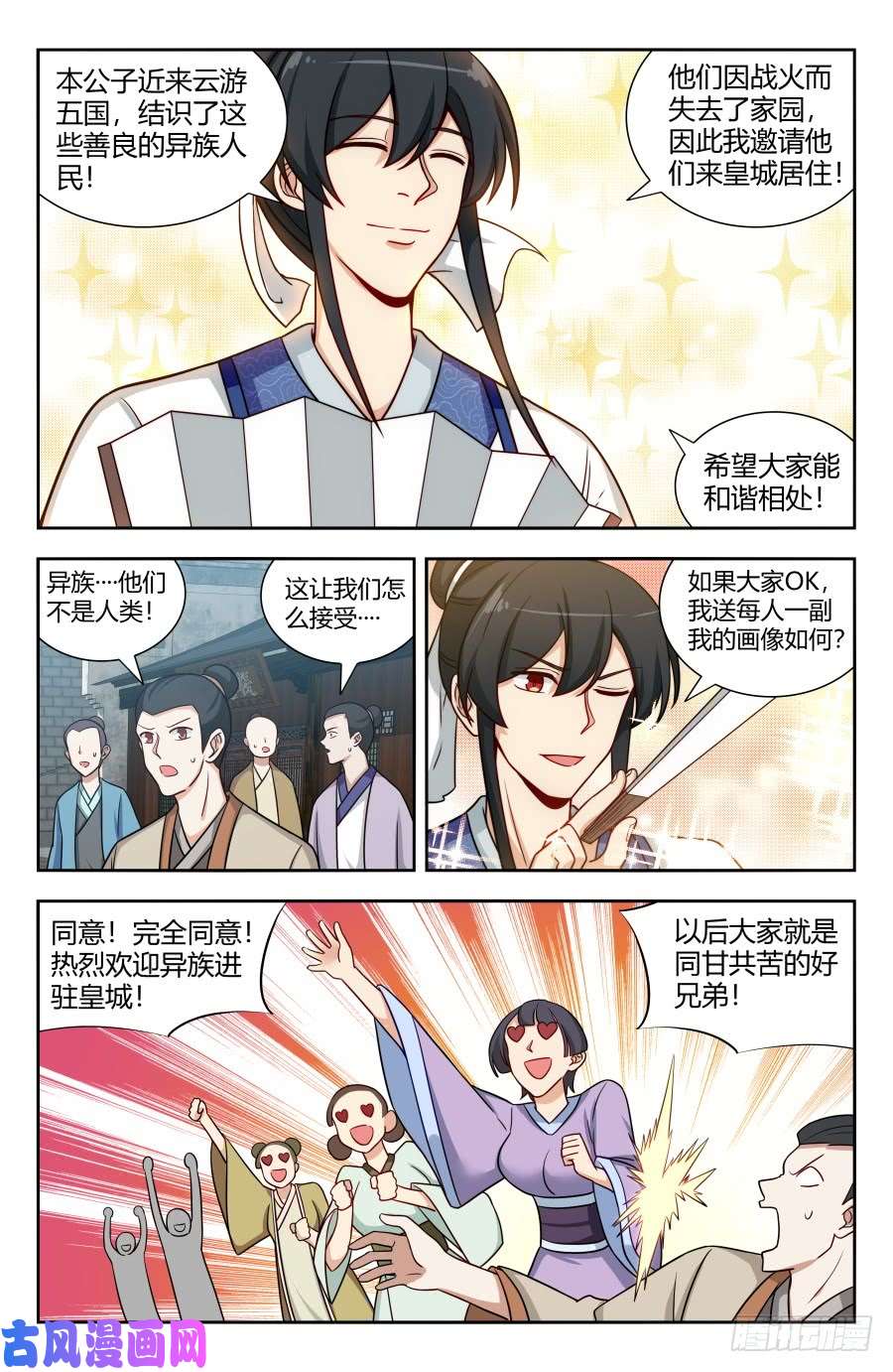 最强反套路系统149海族
