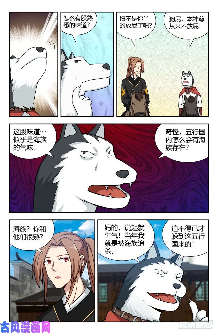 最强反套路系统149海族