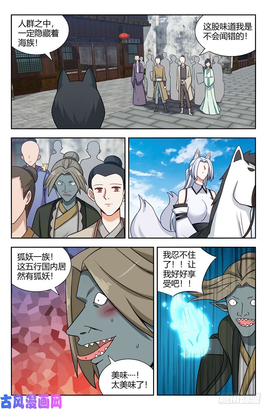 最强反套路系统149海族