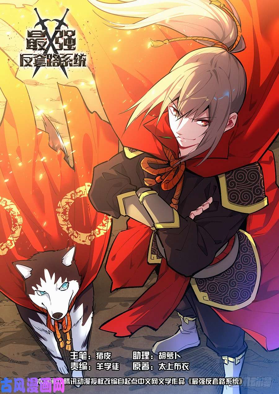 最强反套路系统150海族的实力