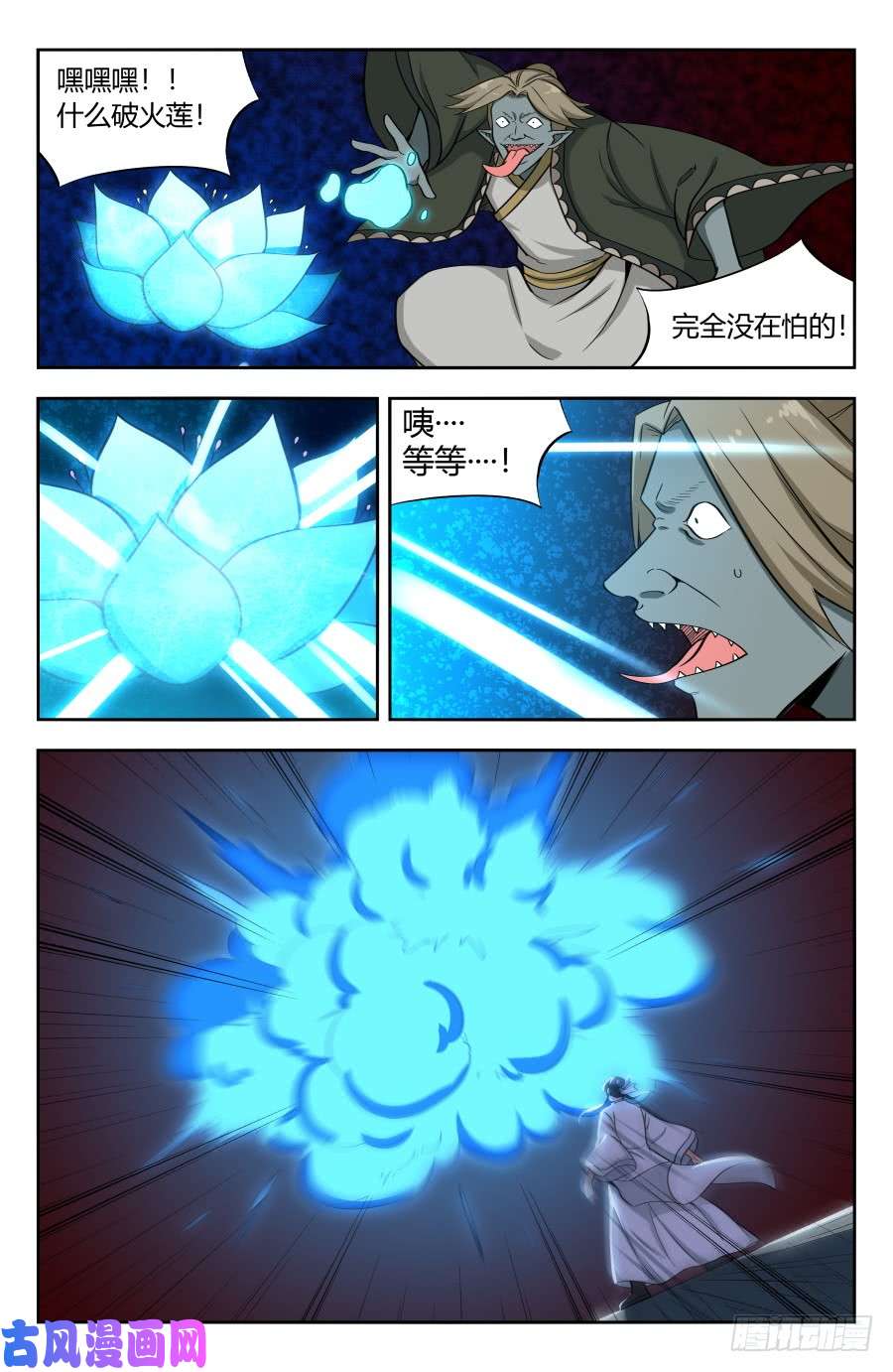 最强反套路系统150海族的实力