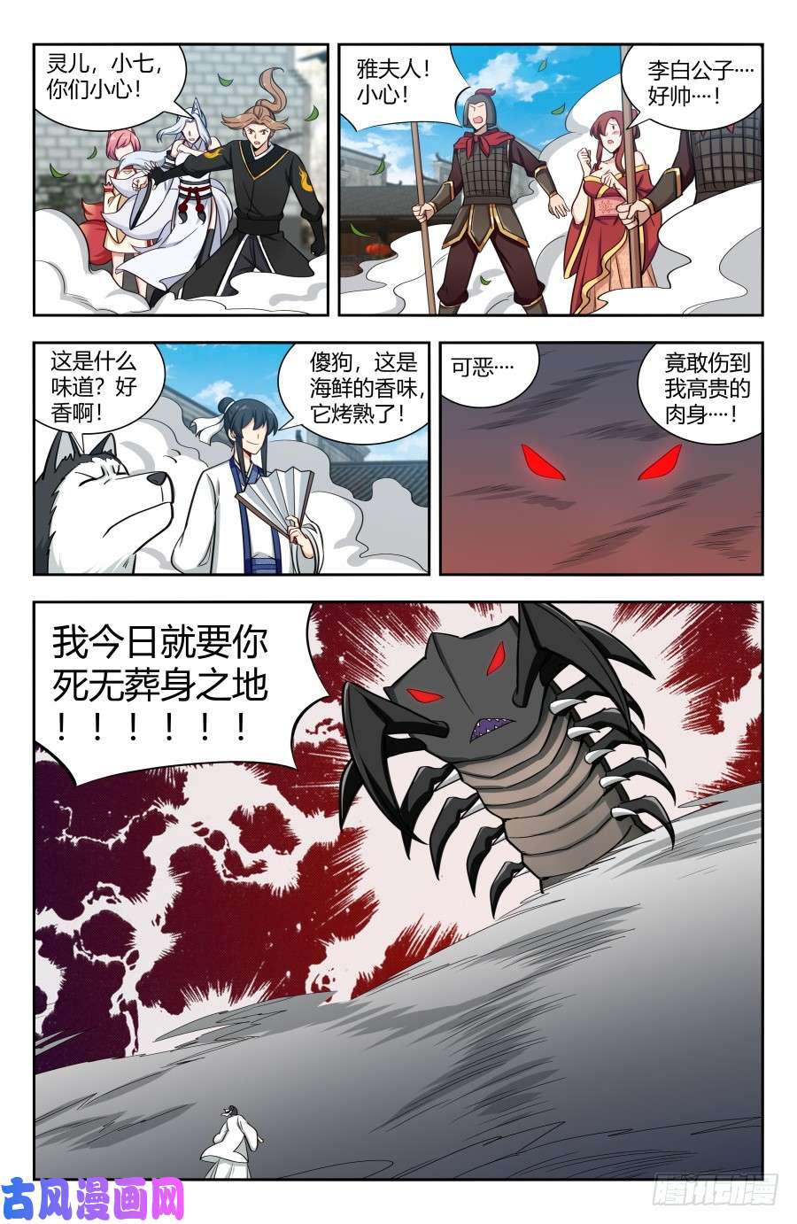 最强反套路系统150海族的实力