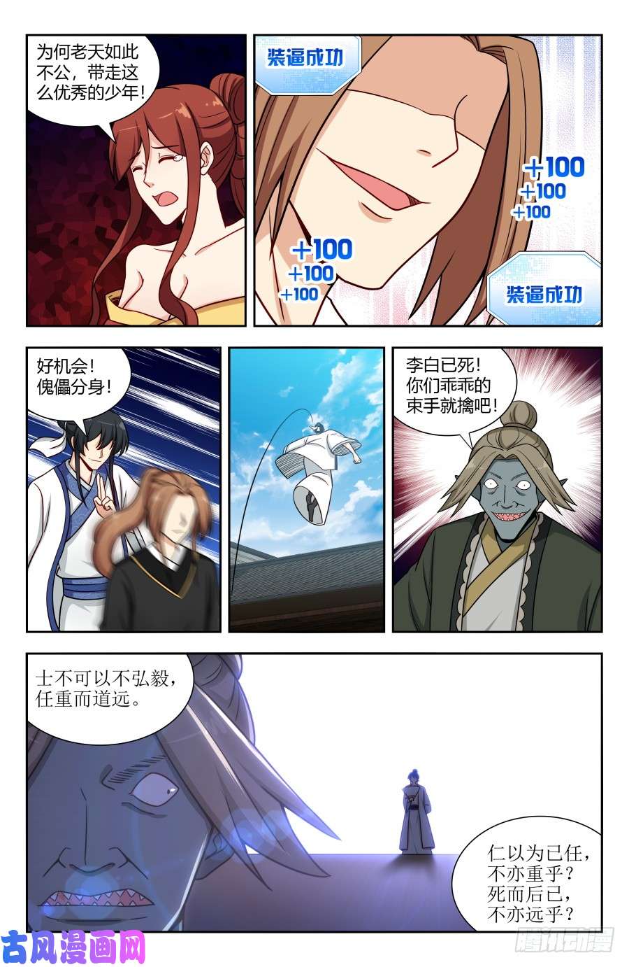 最强反套路系统150海族的实力