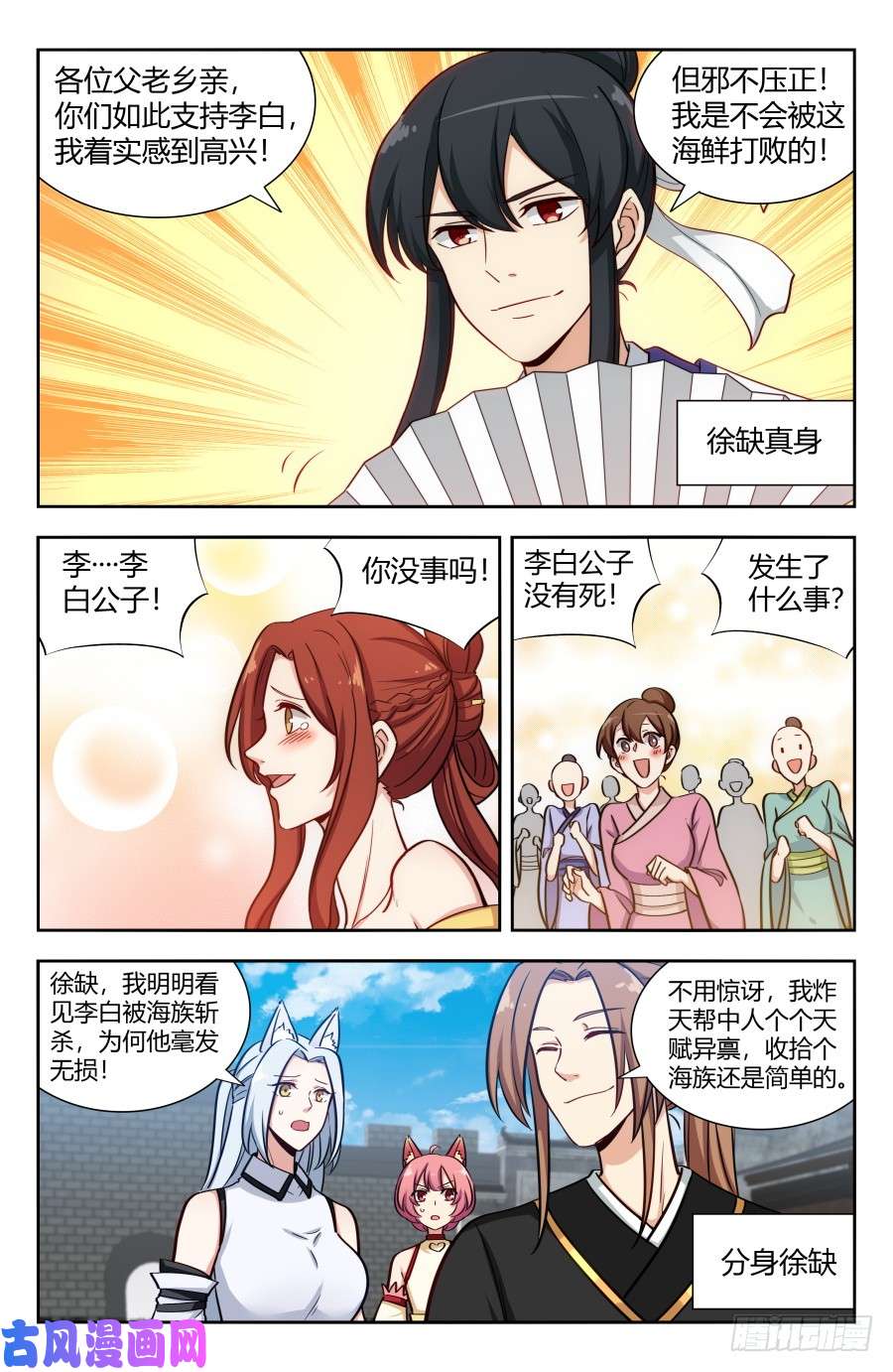 最强反套路系统150海族的实力