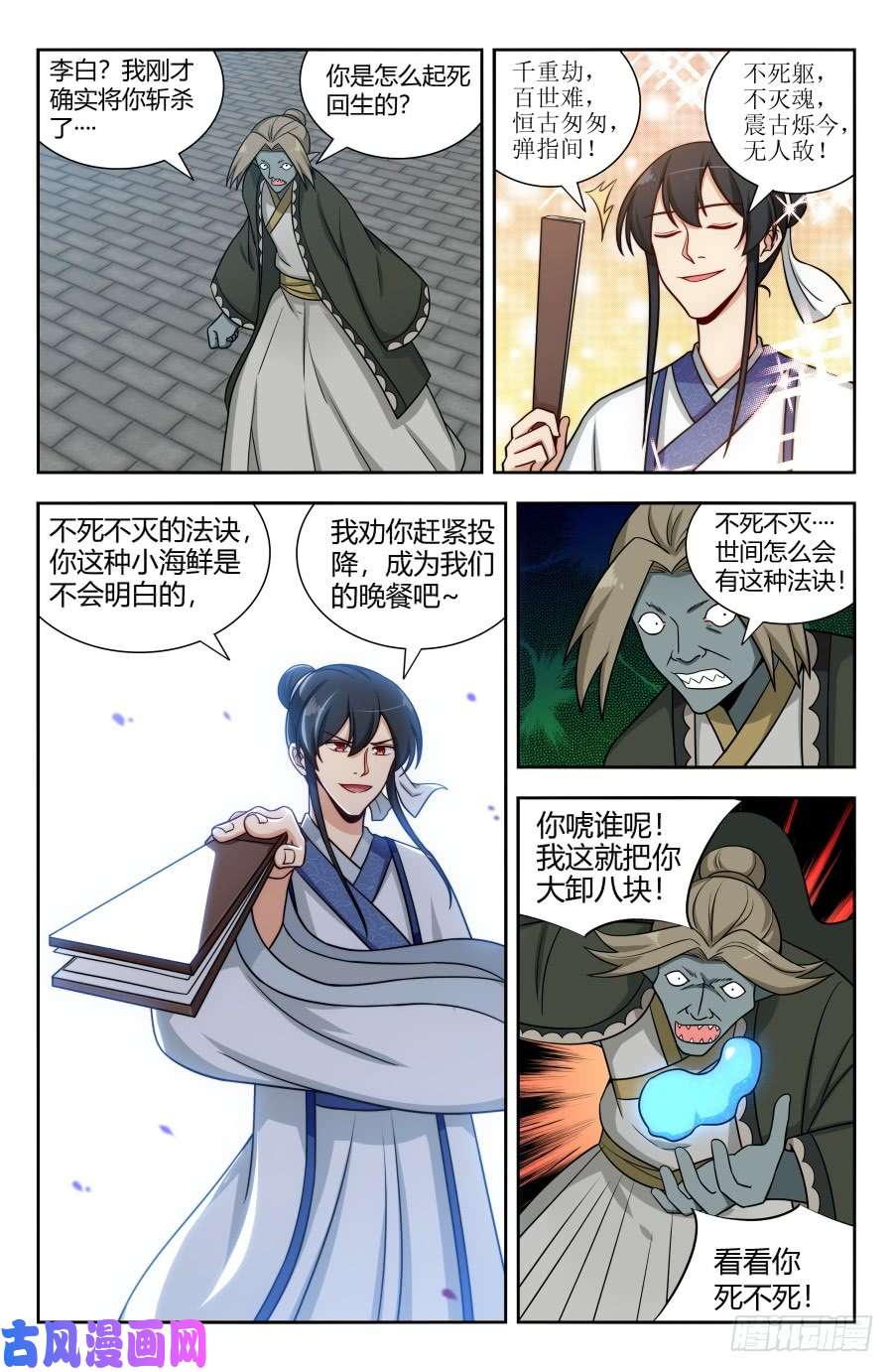 最强反套路系统150海族的实力