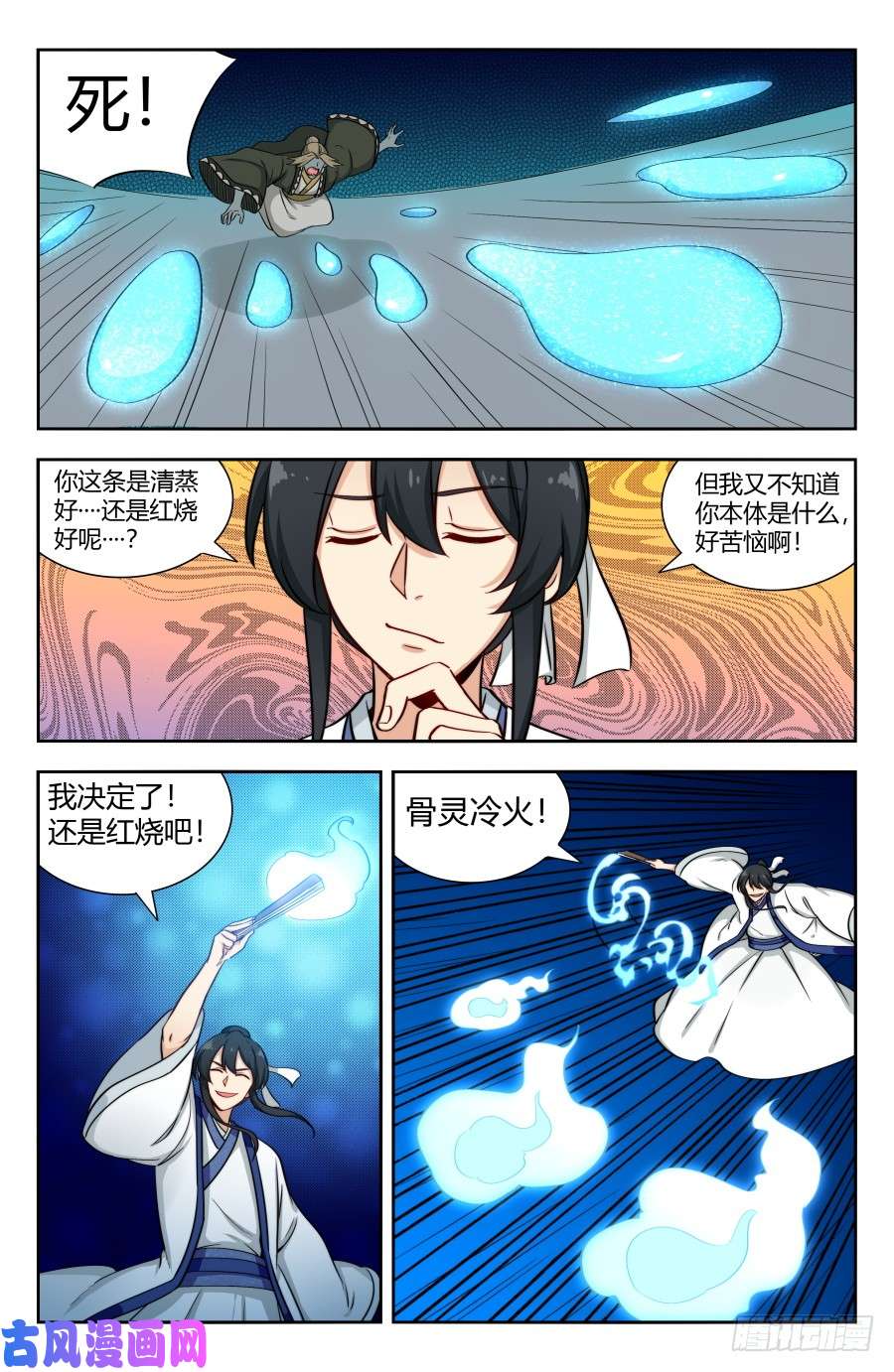 最强反套路系统150海族的实力
