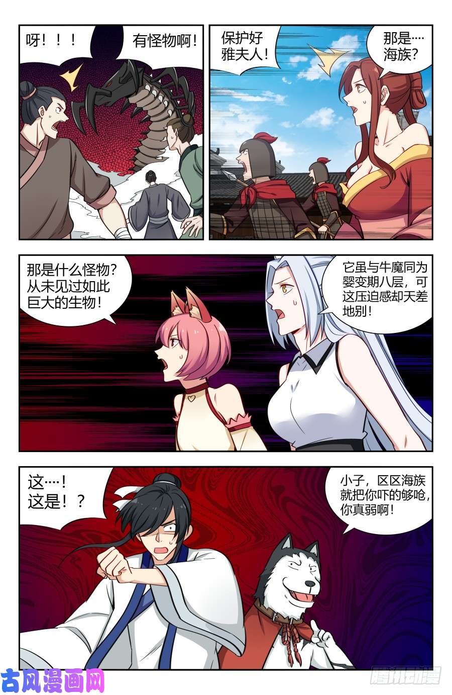 最强反套路系统151炭烧皮皮虾