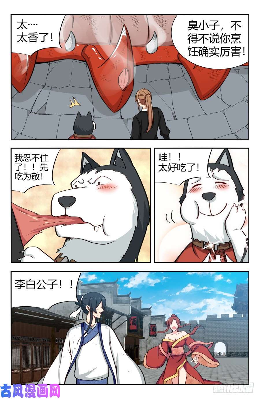 最强反套路系统151炭烧皮皮虾