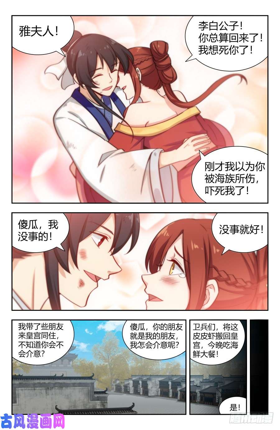 最强反套路系统151炭烧皮皮虾