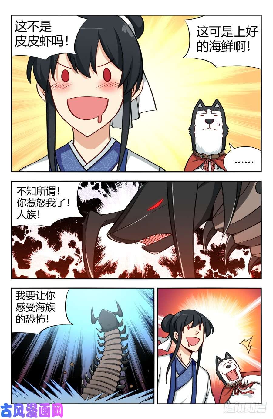 最强反套路系统151炭烧皮皮虾