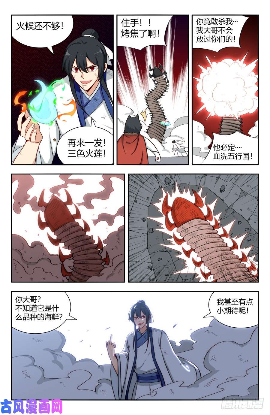 最强反套路系统151炭烧皮皮虾