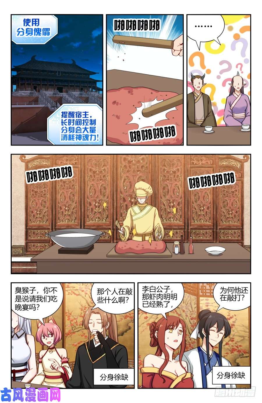 最强反套路系统152二狗子之怒