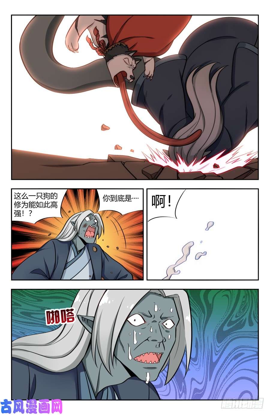 最强反套路系统152二狗子之怒